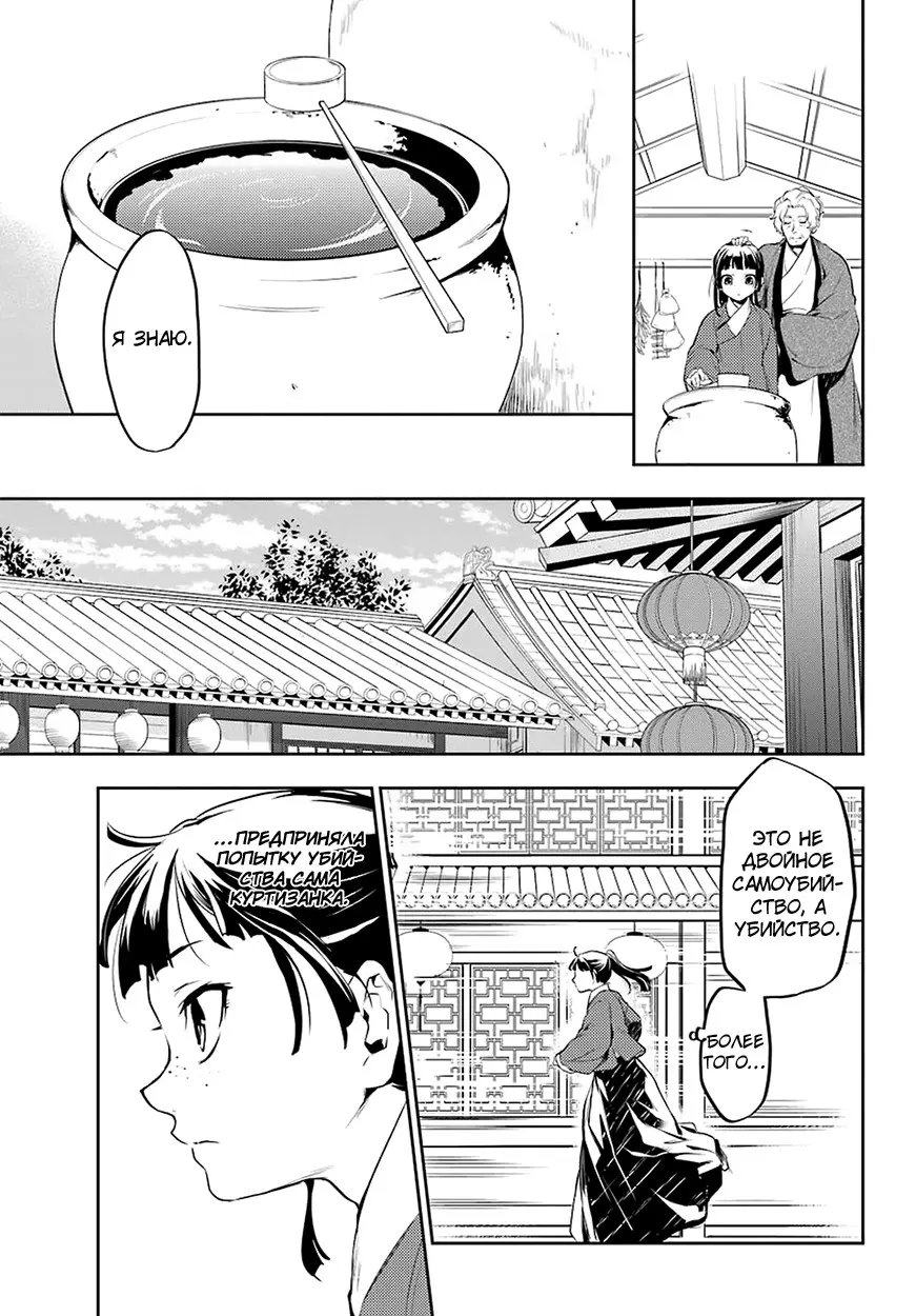 Read Монолог в аптечной лавке Manga Online