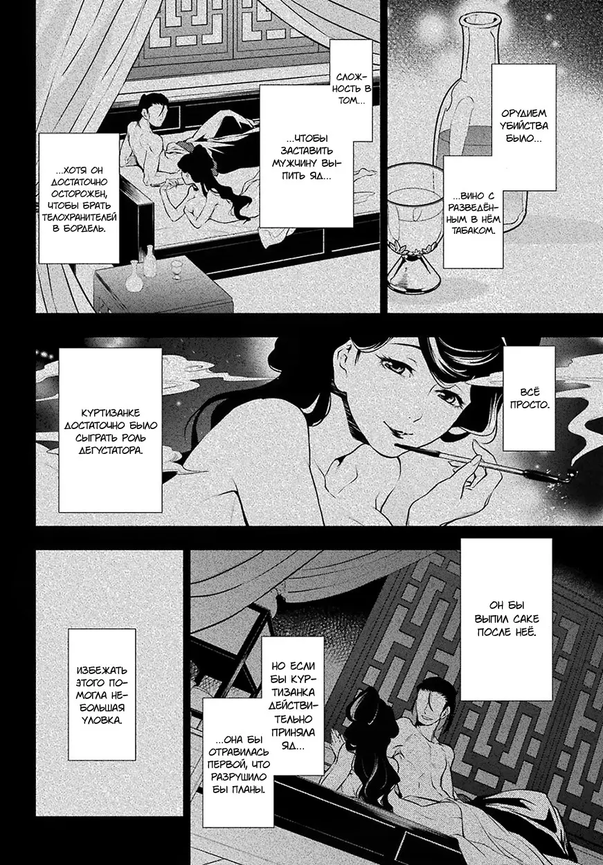 Read Монолог в аптечной лавке Manga Online