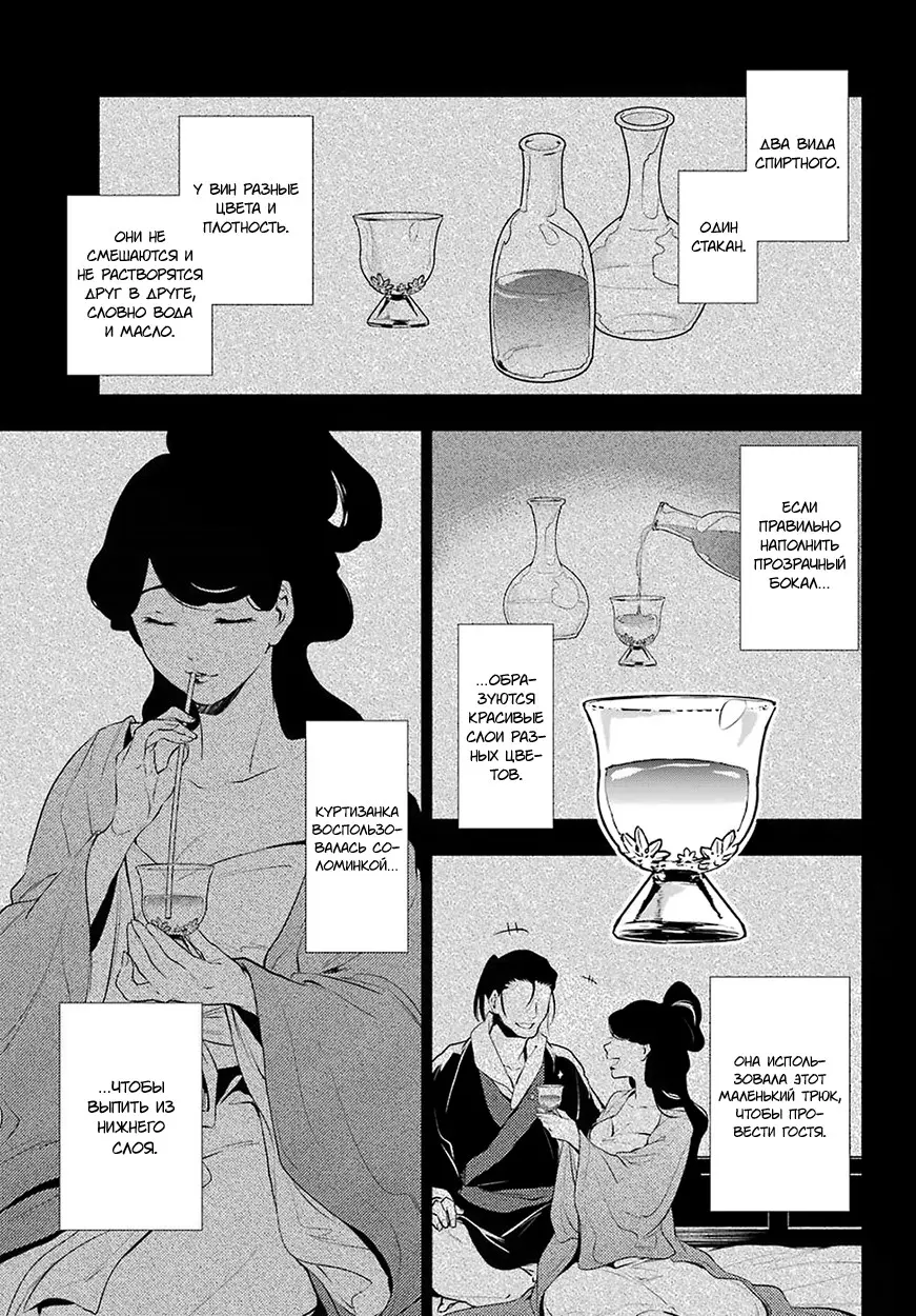 Read Монолог в аптечной лавке Manga Online