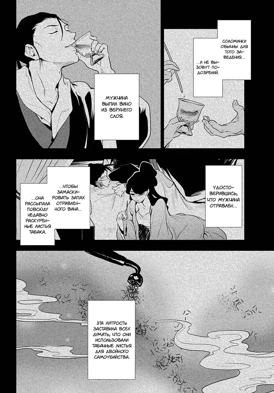 Read Монолог в аптечной лавке Manga Online