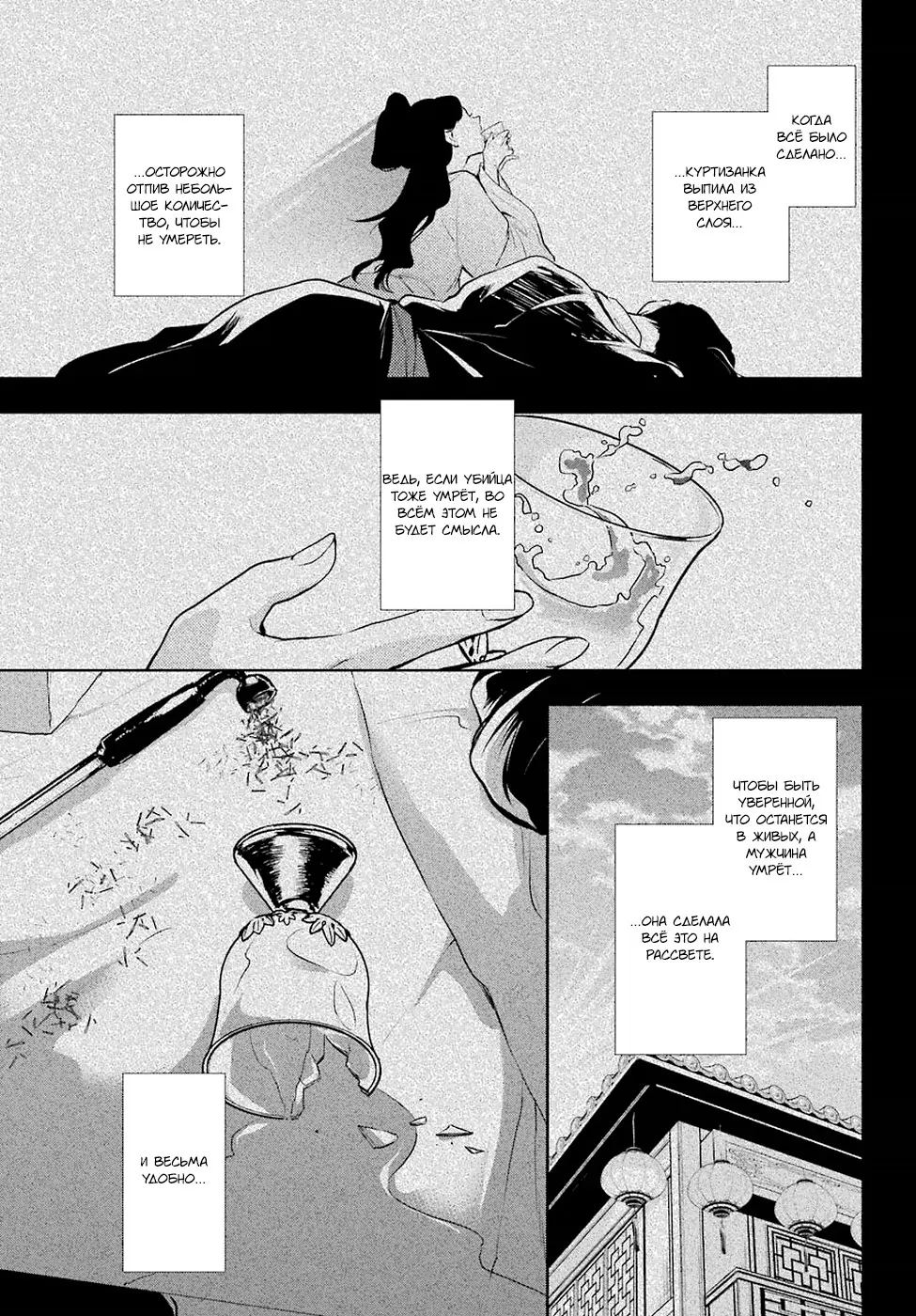 Read Монолог в аптечной лавке Manga Online
