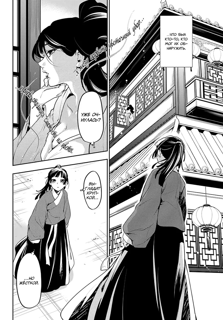 Read Монолог в аптечной лавке Manga Online