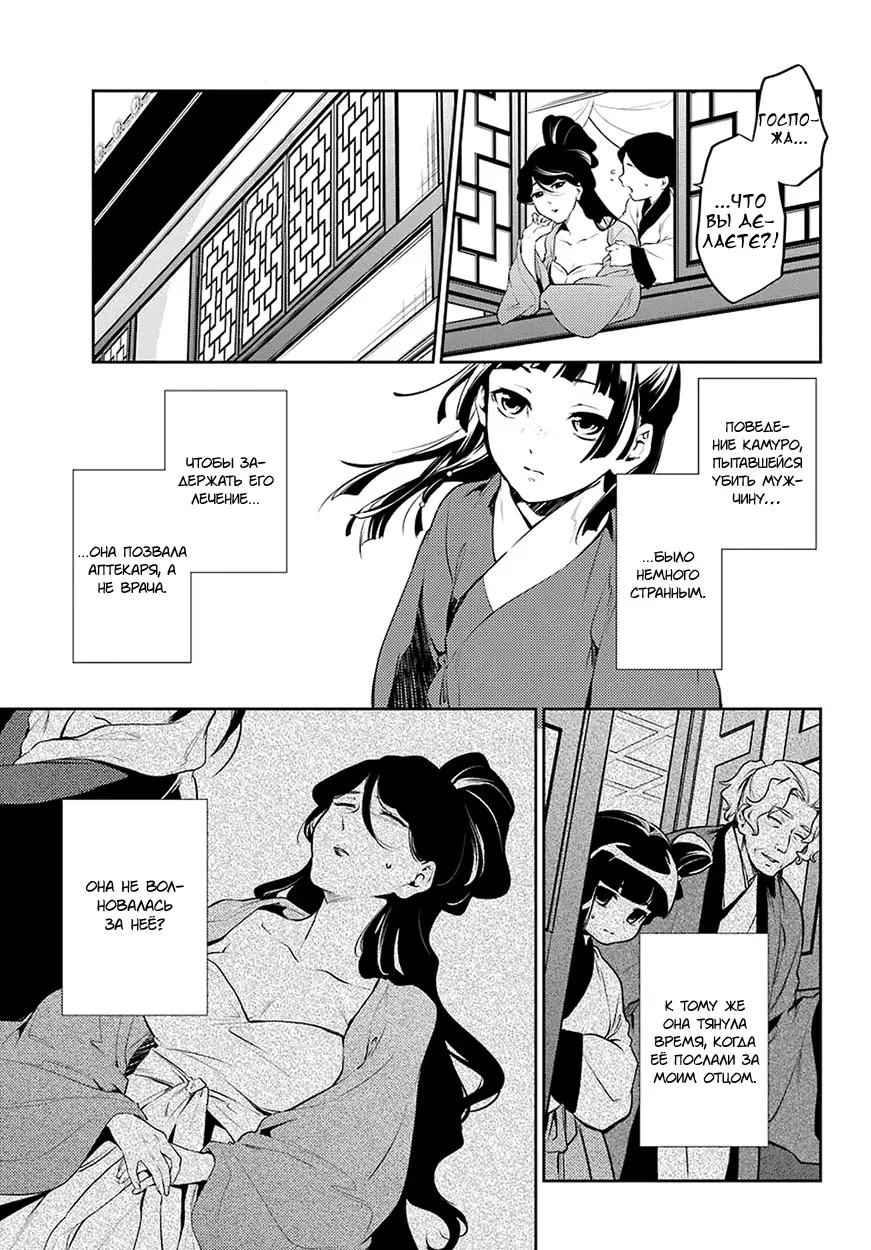 Read Монолог в аптечной лавке Manga Online