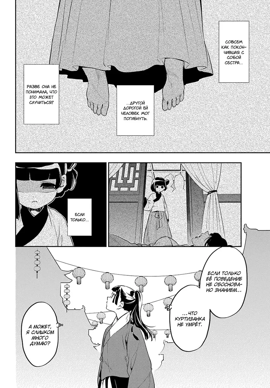 Read Монолог в аптечной лавке Manga Online