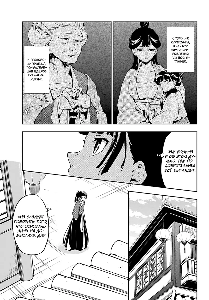 Read Монолог в аптечной лавке Manga Online