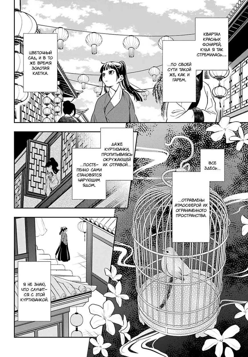Read Монолог в аптечной лавке Manga Online