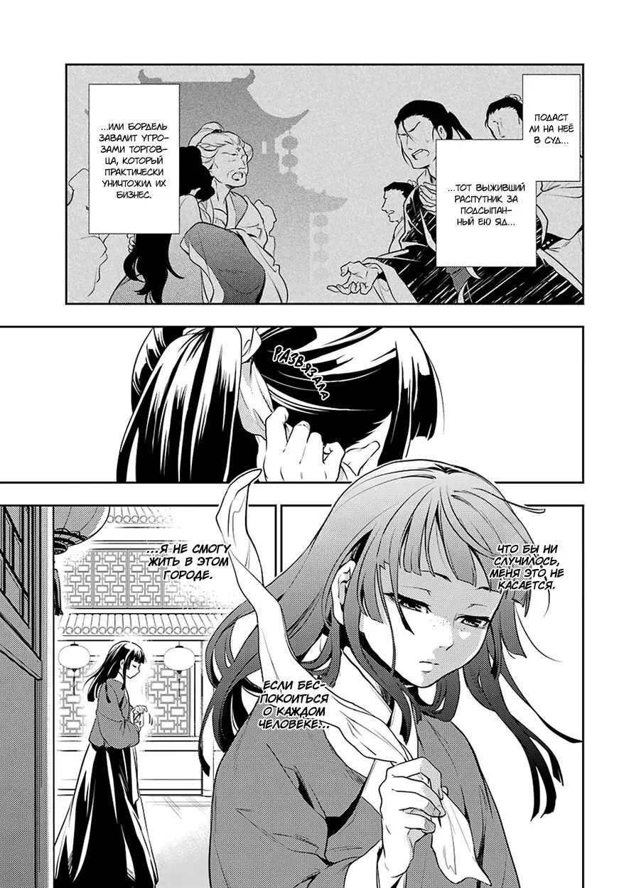 Read Монолог в аптечной лавке Manga Online