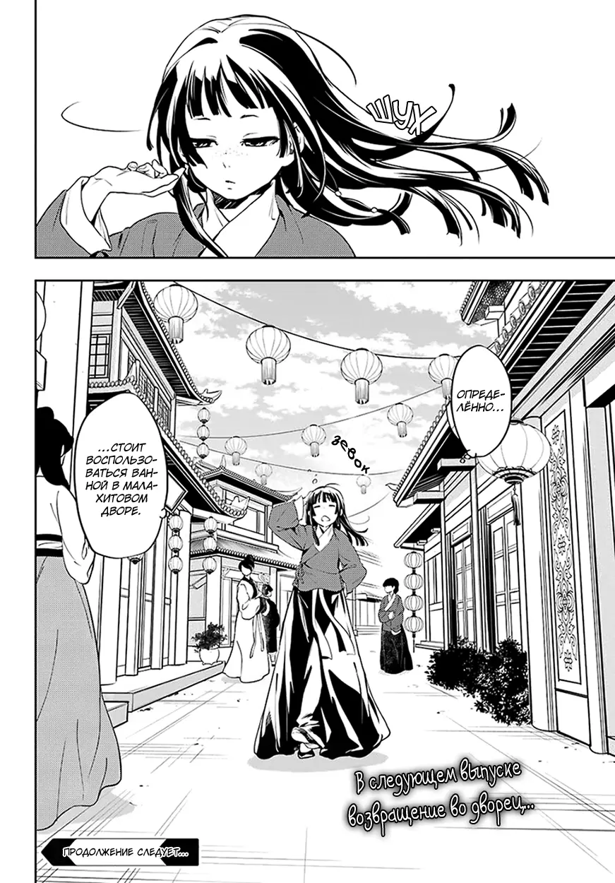 Read Монолог в аптечной лавке Manga Online