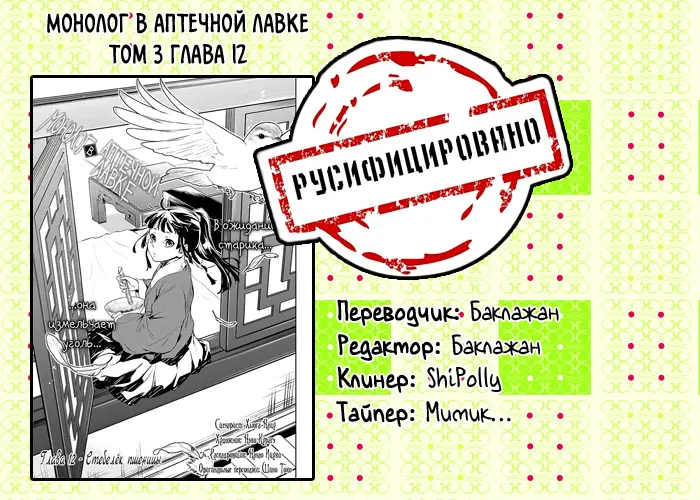 Read Монолог в аптечной лавке Manga Online