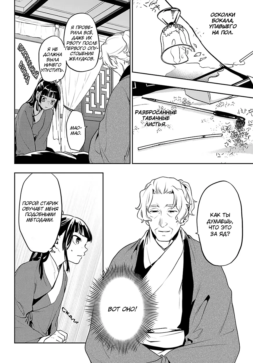 Read Монолог в аптечной лавке Manga Online