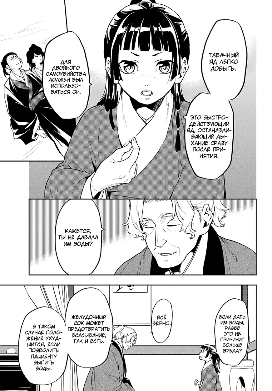 Read Монолог в аптечной лавке Manga Online
