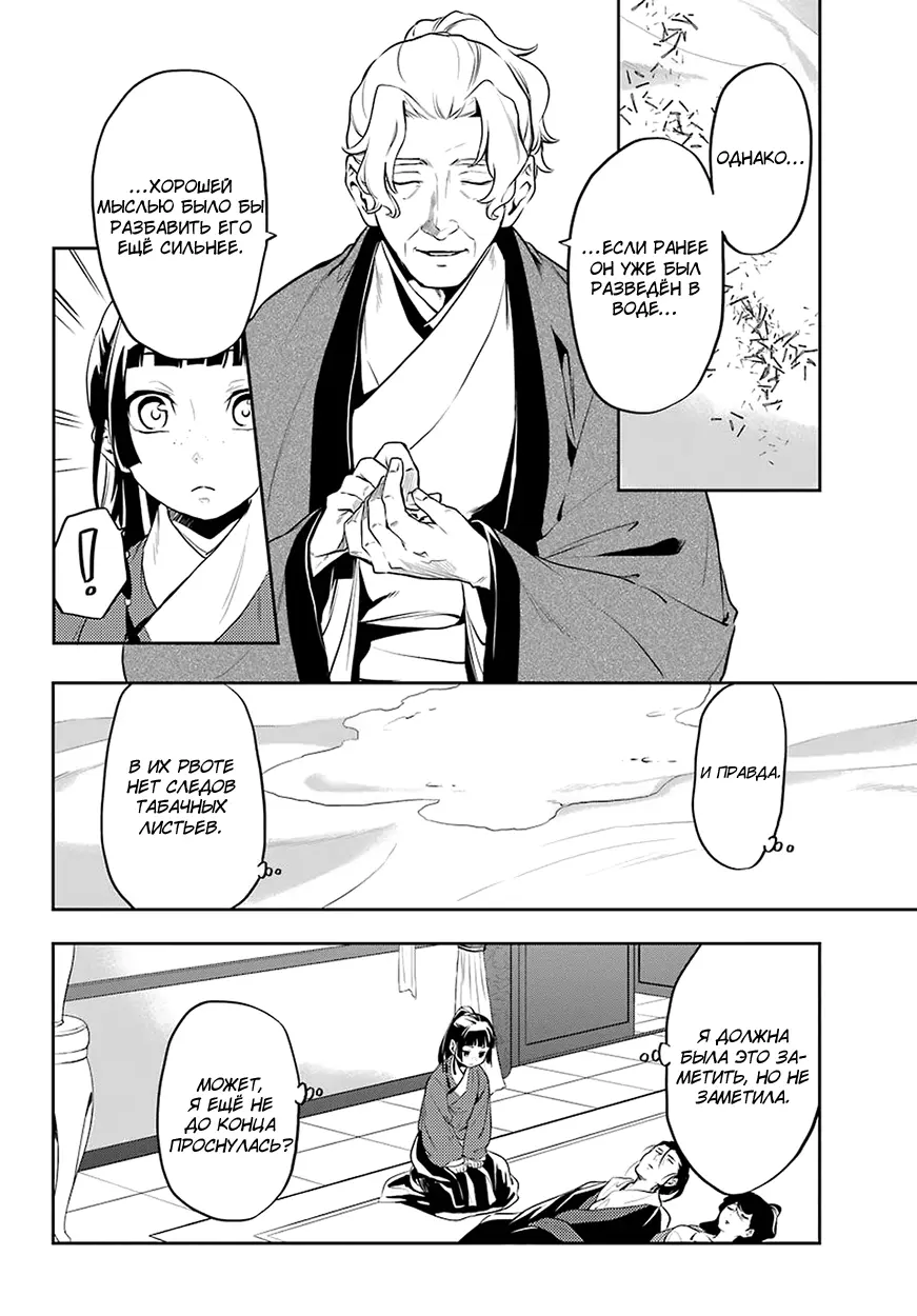 Read Монолог в аптечной лавке Manga Online
