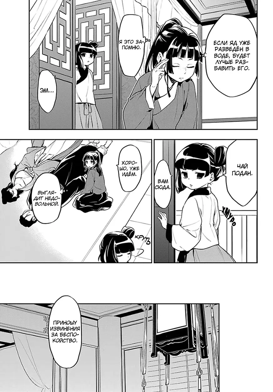 Read Монолог в аптечной лавке Manga Online