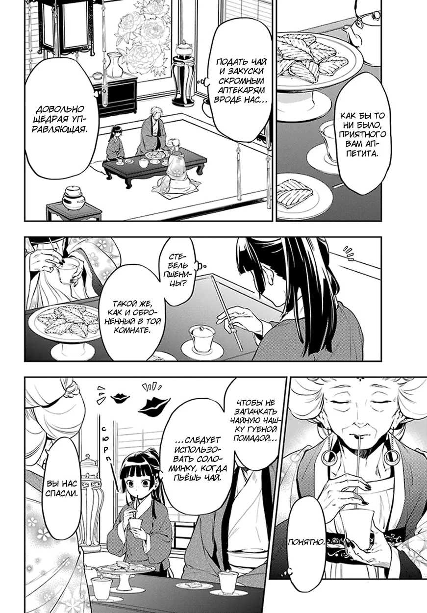 Read Монолог в аптечной лавке Manga Online