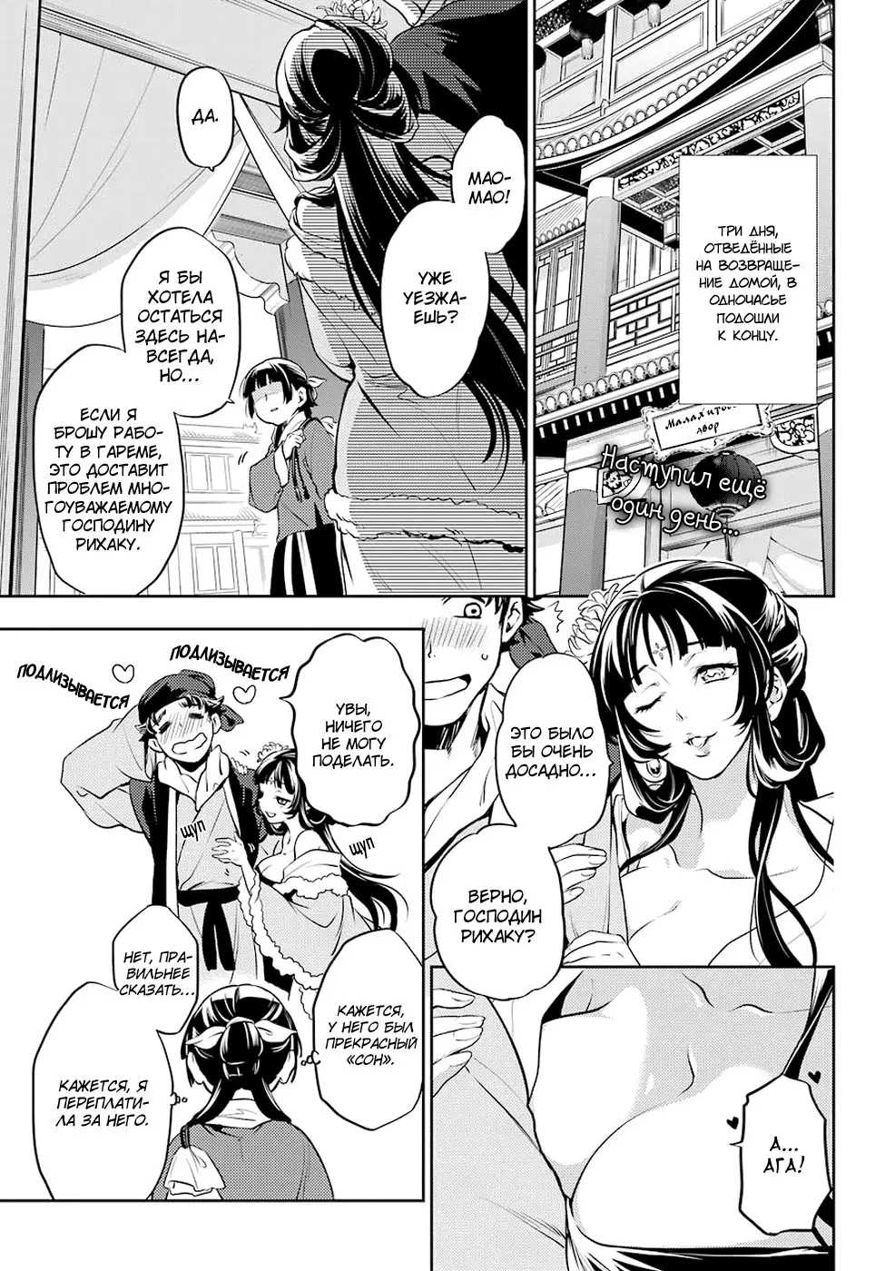 Read Монолог в аптечной лавке Manga Online