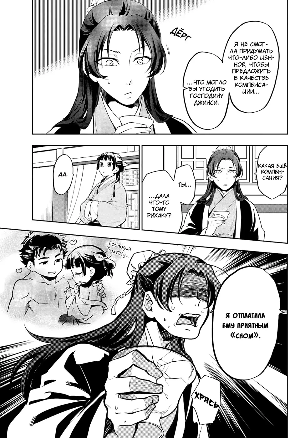 Read Монолог в аптечной лавке Manga Online