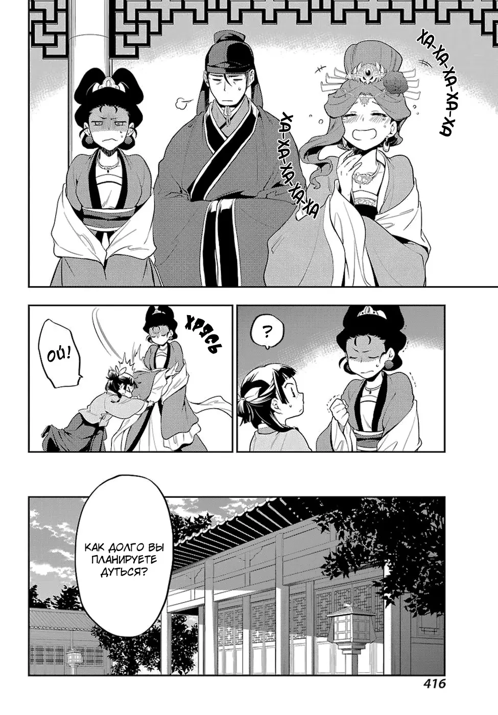 Read Монолог в аптечной лавке Manga Online