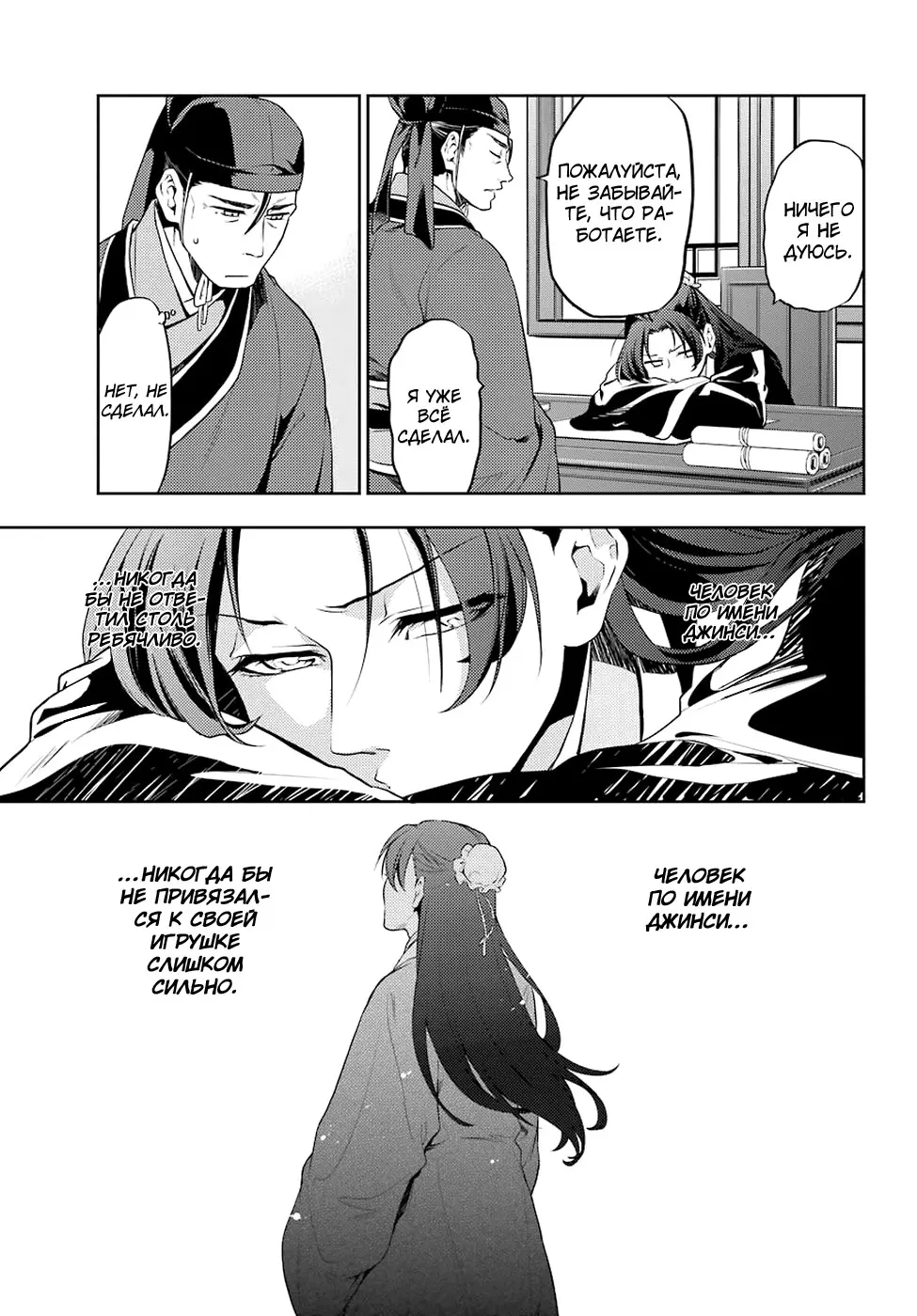Read Монолог в аптечной лавке Manga Online