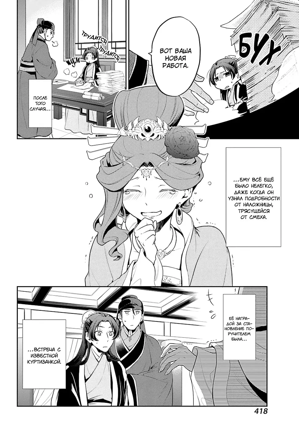 Read Монолог в аптечной лавке Manga Online