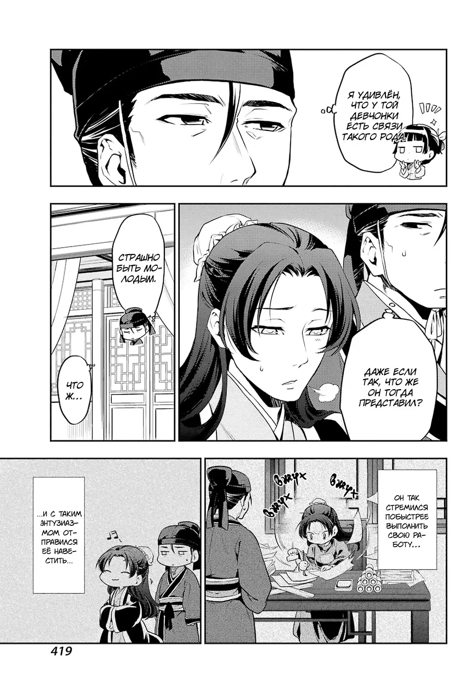 Read Монолог в аптечной лавке Manga Online