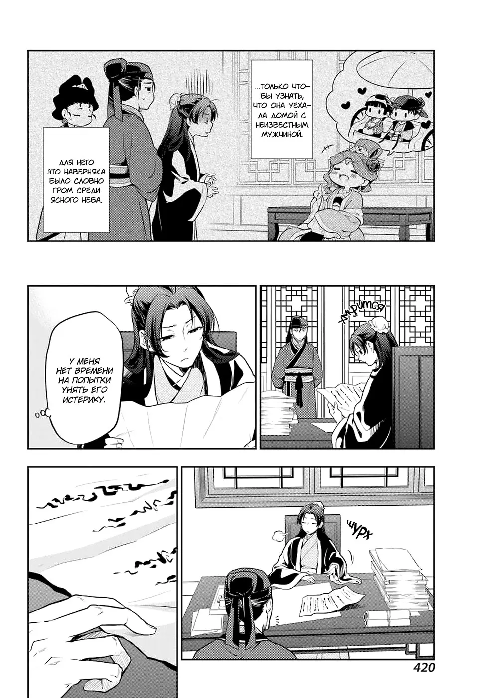 Read Монолог в аптечной лавке Manga Online
