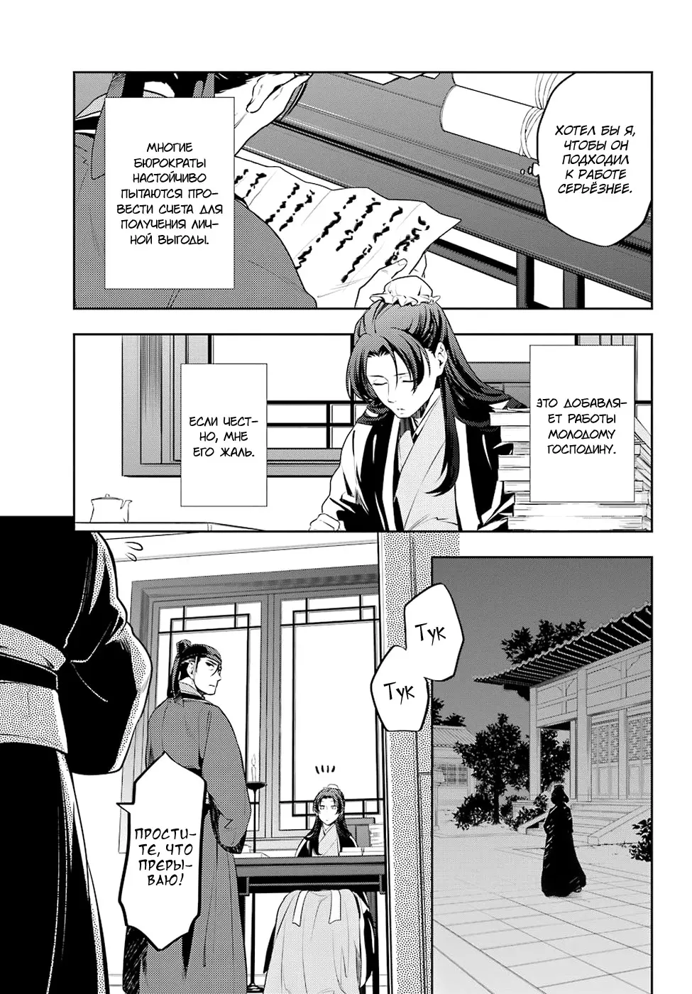 Read Монолог в аптечной лавке Manga Online