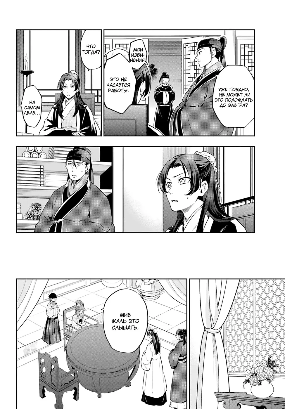 Read Монолог в аптечной лавке Manga Online