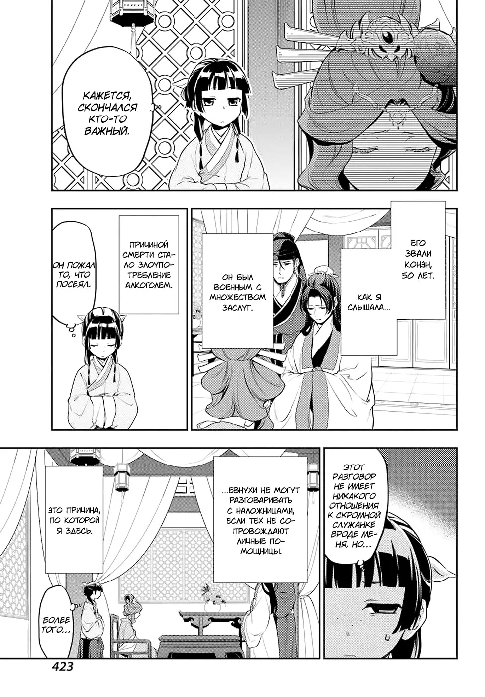 Read Монолог в аптечной лавке Manga Online