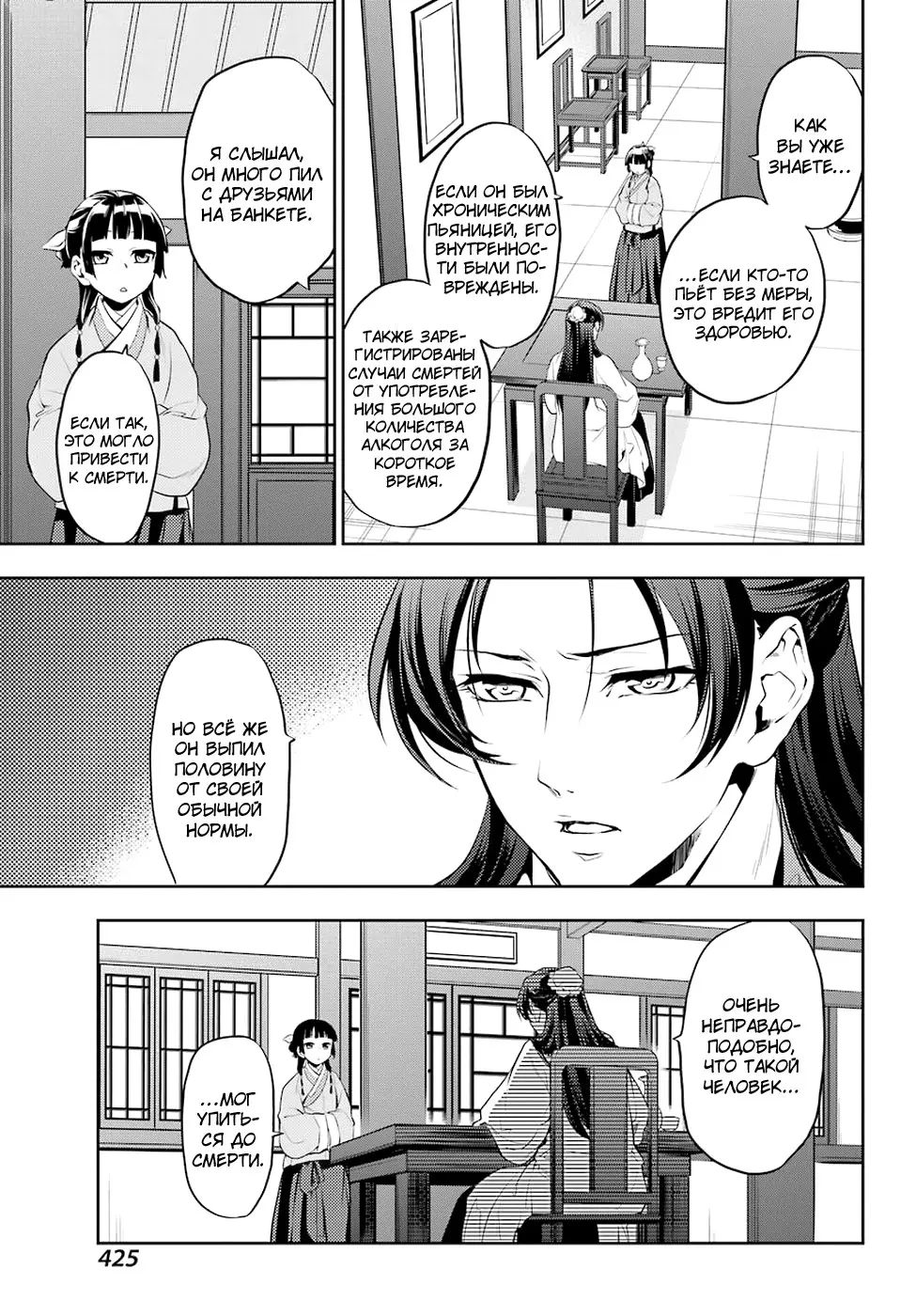 Read Монолог в аптечной лавке Manga Online