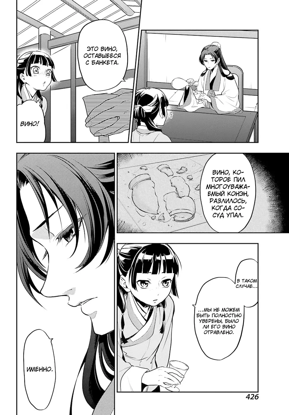 Read Монолог в аптечной лавке Manga Online
