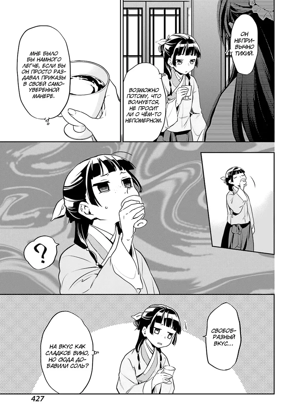 Read Монолог в аптечной лавке Manga Online