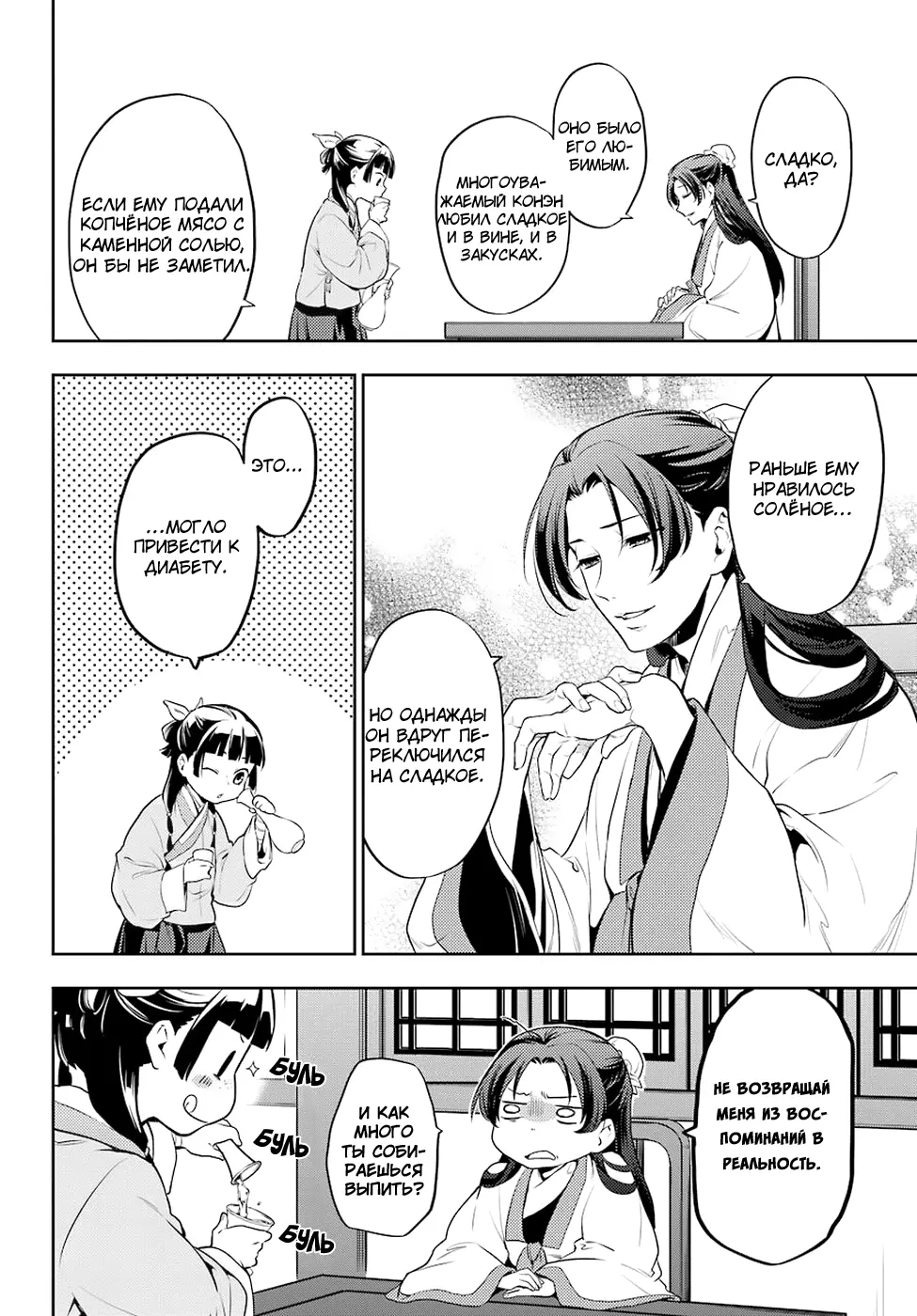 Read Монолог в аптечной лавке Manga Online