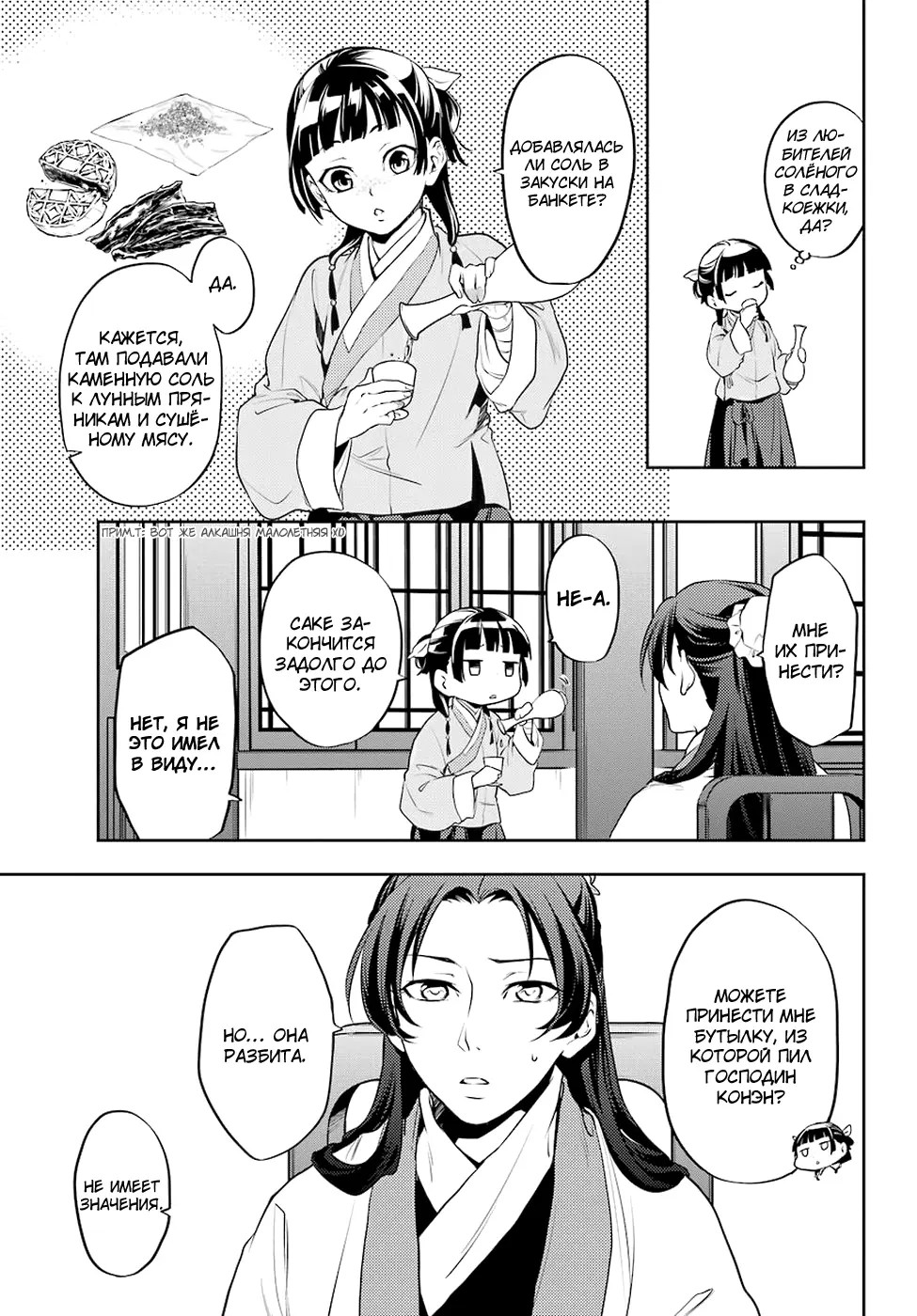 Read Монолог в аптечной лавке Manga Online