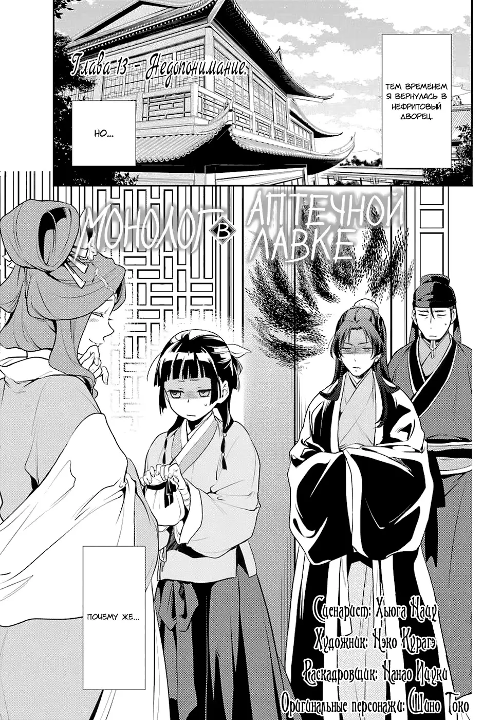 Read Монолог в аптечной лавке Manga Online