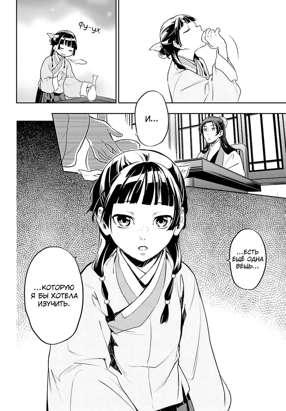 Read Монолог в аптечной лавке Manga Online