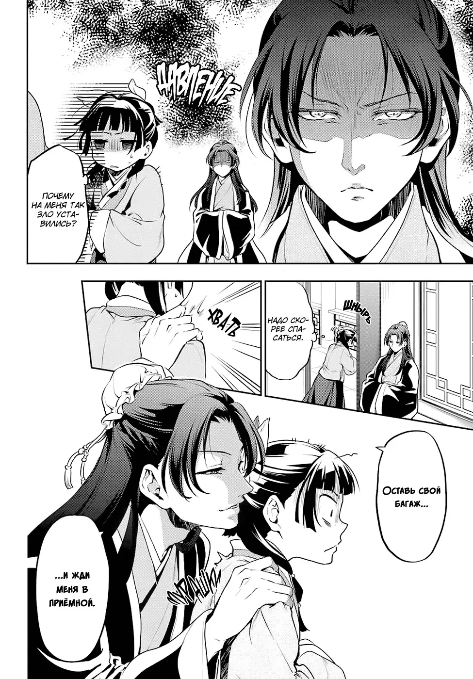 Read Монолог в аптечной лавке Manga Online