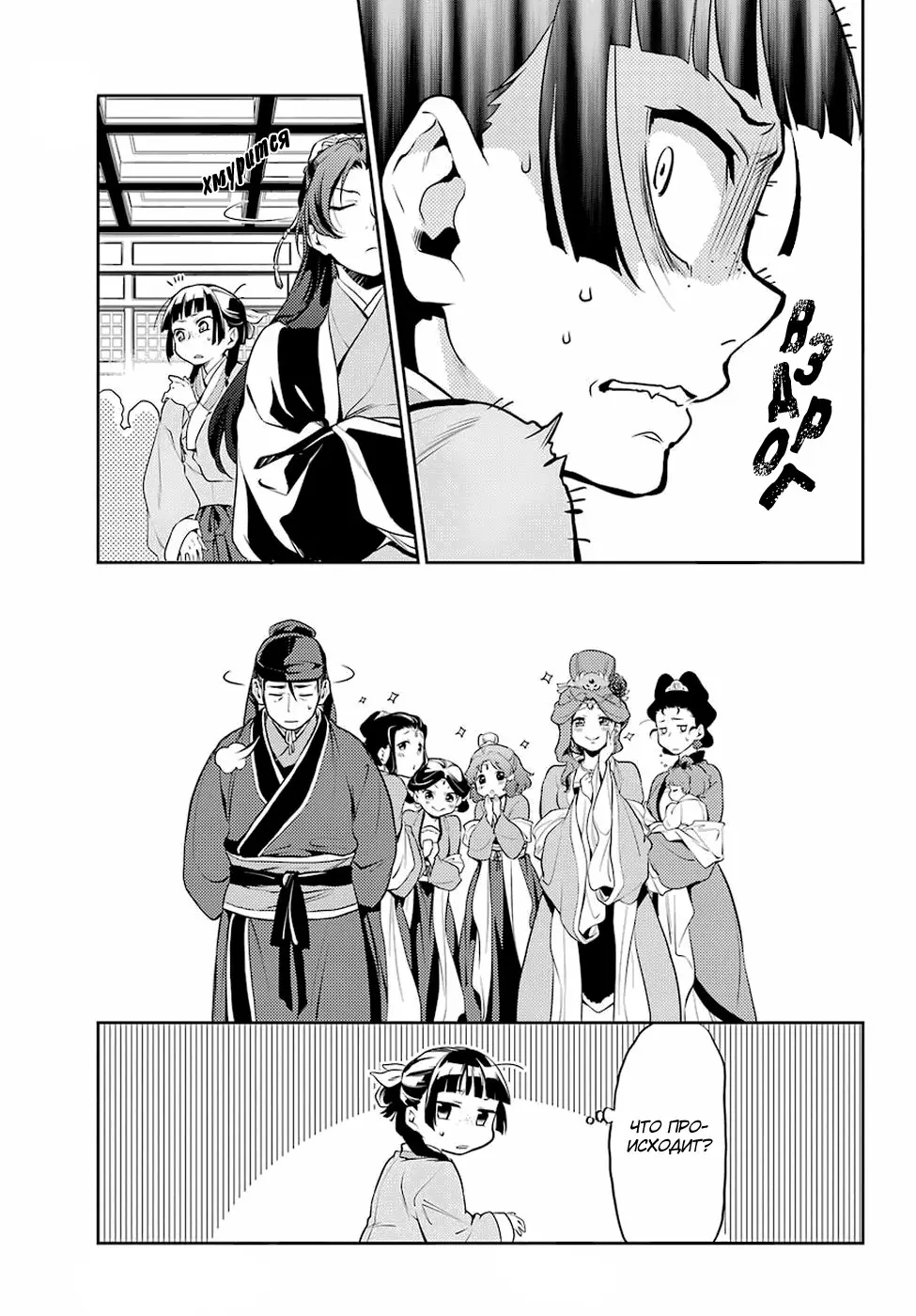 Read Монолог в аптечной лавке Manga Online