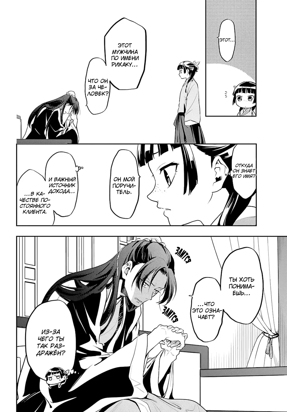 Read Монолог в аптечной лавке Manga Online