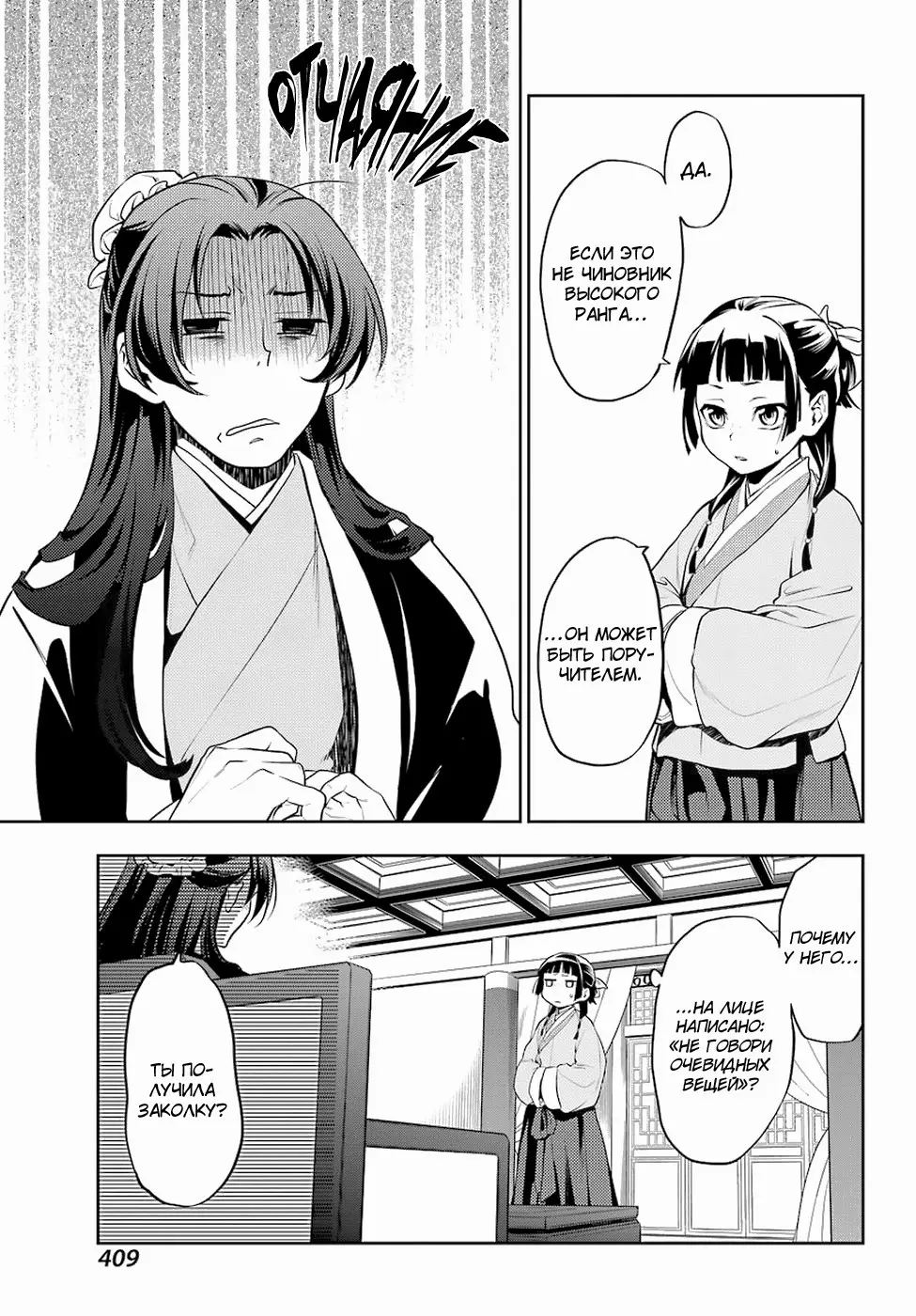 Read Монолог в аптечной лавке Manga Online