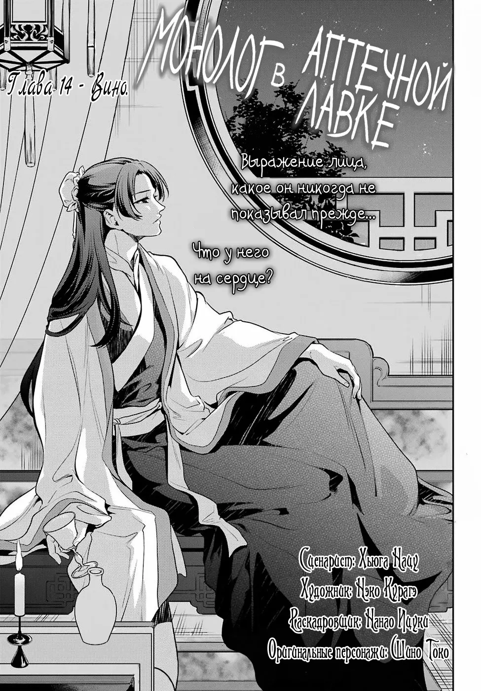 Read Монолог в аптечной лавке Manga Online