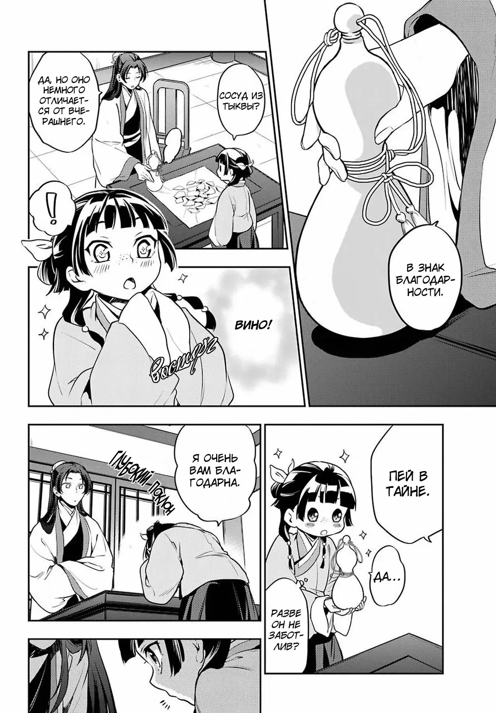 Read Монолог в аптечной лавке Manga Online