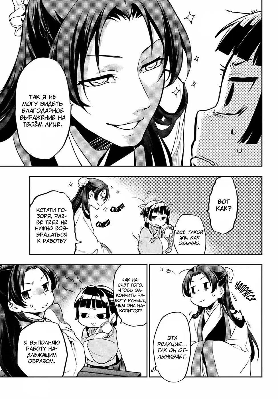 Read Монолог в аптечной лавке Manga Online