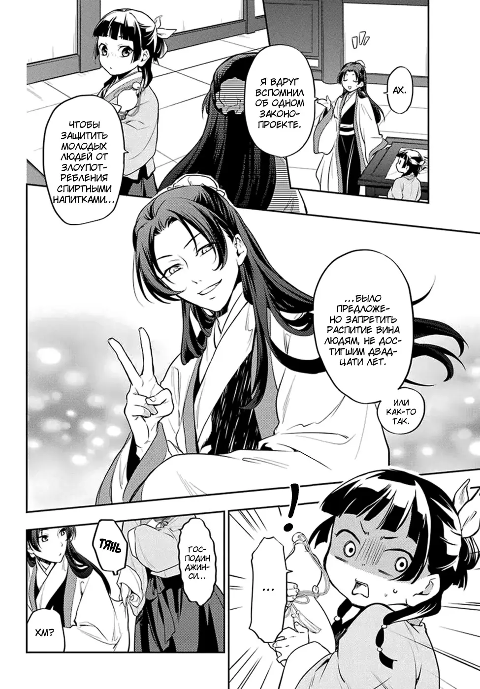 Read Монолог в аптечной лавке Manga Online