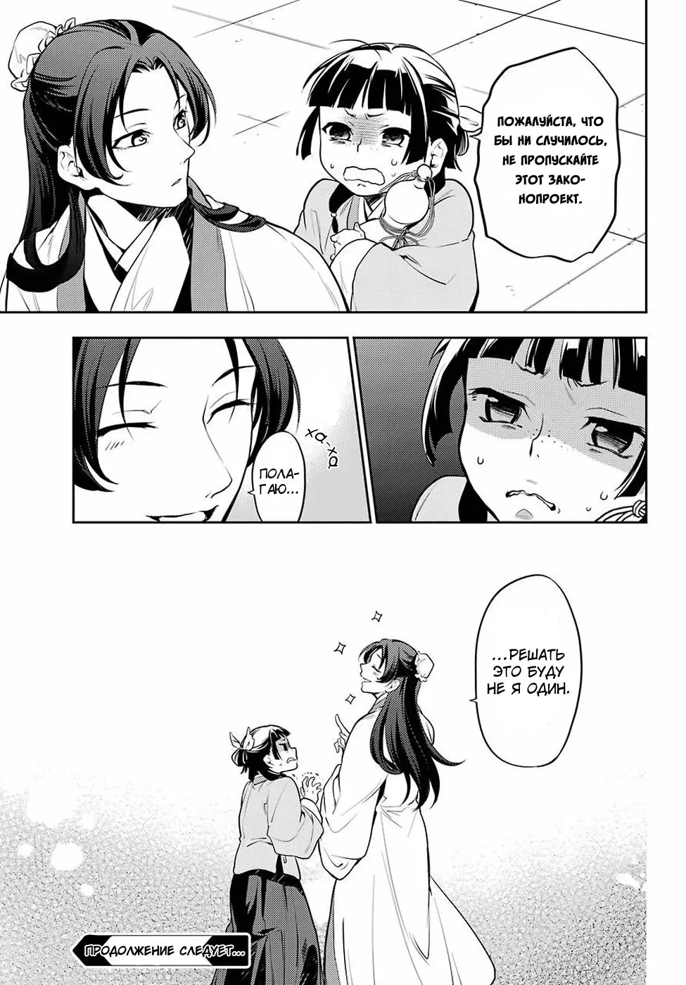 Read Монолог в аптечной лавке Manga Online