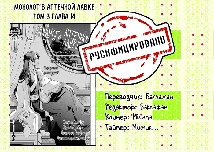 Read Монолог в аптечной лавке Manga Online