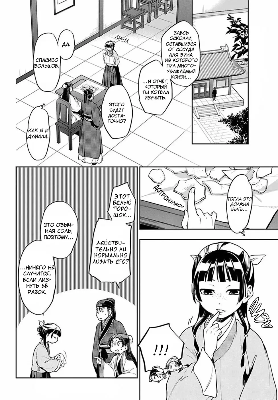 Read Монолог в аптечной лавке Manga Online