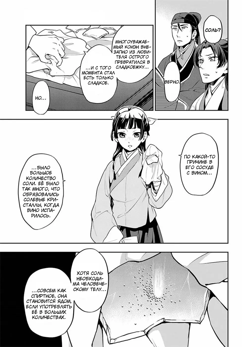 Read Монолог в аптечной лавке Manga Online