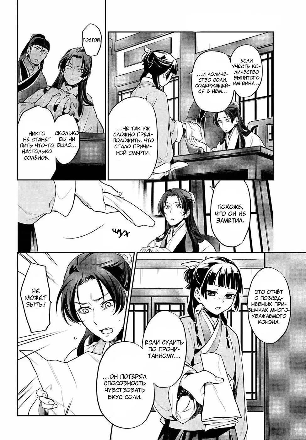 Read Монолог в аптечной лавке Manga Online