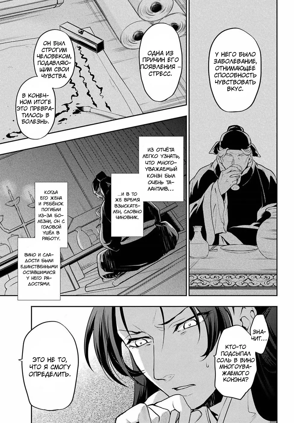 Read Монолог в аптечной лавке Manga Online