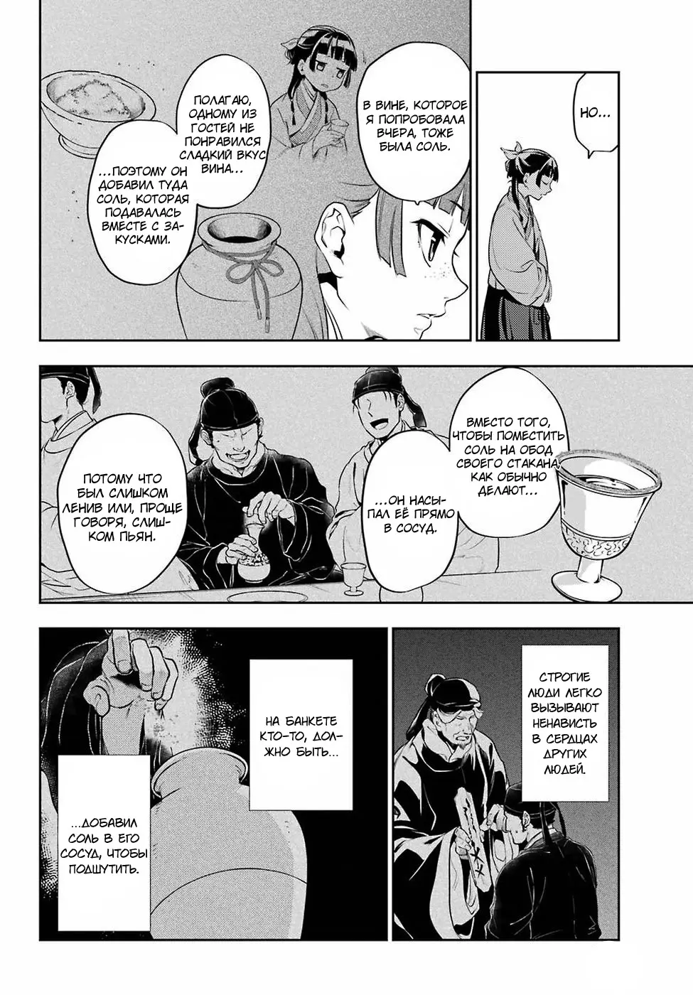 Read Монолог в аптечной лавке Manga Online